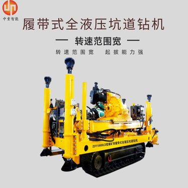 中重质保 性能稳定煤矿用全液压坑道钻机ZDY850S